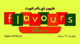 Flavours by Palm Court 270X151